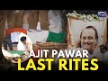 Ajit Pawar Antim Sanskar | Ajit Pawar LIVE News Today | Ajit Pawar Funeral LIVE Updates