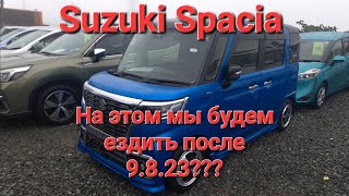 : Suzuki Spacia. ,       9  2023.