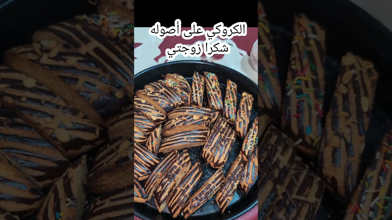 الكروكي على أصوله شكرا زوجتي الكريمة