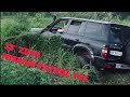 OFFROAD STOCK NISSAN PATROL Y61 на 33 резине и с ZD30