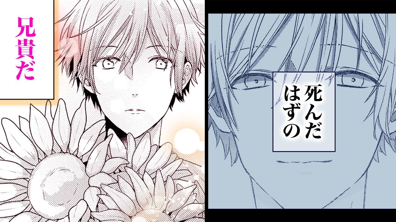 商業BL漫画】タイムスリップ先は、亡くなった兄がまだ生きていた頃