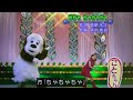 【おちゃちゃちゃちゃ】 歌 いないいないばあっ!/うーたん/ことちゃん/ワンワン