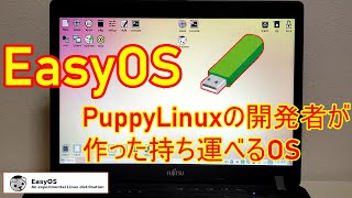 Easyos 5.3 Usbで持ち運べるOs～日本語言語パッケージ至急求む