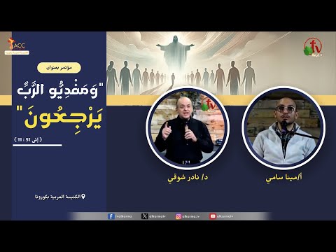 General meeting of the Arab Church in Corona – California Sunday Mar. 16 2025 / الاجتماع العام من الكنيسة العربية بكورونا – كاليفورنيا – الأحد 16 مارس 2025
