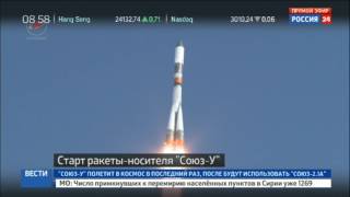 Ракета-носитель Союз-У с Прогрессом успешно стартовала с Байконура