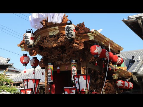 【4K】奈良県大和高田市「本町壱地車」　2024年10月13日小屋出し