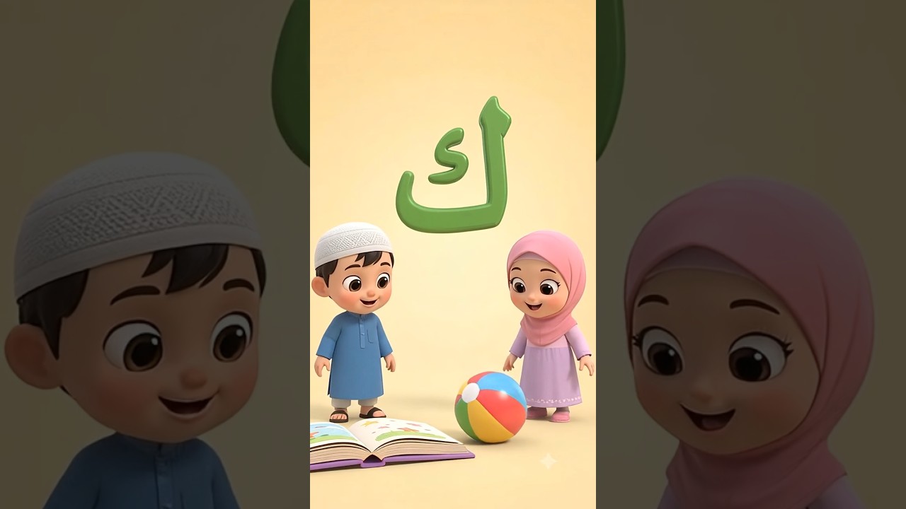 📖⚽ Learn Arabic Letter Kaaf ك |  💙#Shorts #ArabicAlphabet #LearnArabic #KidsLearning #ArabicForKids