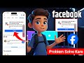 facebook आपके कमाए हुए $0 की समय-सीमा 7 June को समाप्त हो गई Facebook big problem solve