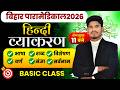 Bihar Paramedical 2026 | paramedical Class 2026 | paramedical ka question | paramedical courses 2026