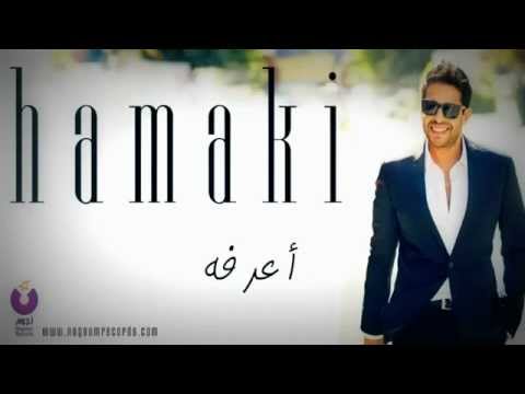 حماقي أعرفه YouTube