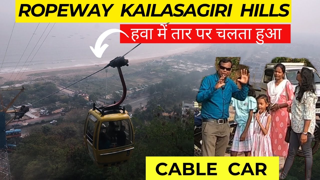 विशाखापत्तनम का कैलाशगिरि रोपवे। Exploring Kailasagiri Ropeway ...