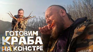 (4K) КОЛЬСКИЙ - Готовим КРАБА на костре, встретил земляка