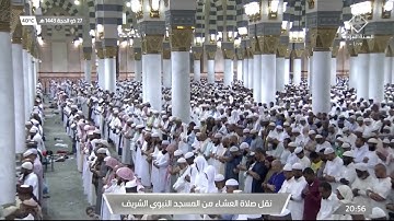 ماتيسر من سورة الزخرف لـ فضيلة الشيخ #عبدالمحسن_القاسم صلاة العشاء الثلاثاء ٢٧ ذو الحجة ١٤٤٣هـ