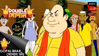 Gopal Bhar Double Gopal Full Episode