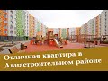 Двухкомнатная квартира в Авиастроительном районе