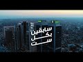 البنك الأهلي المصري سابقين بكل ست