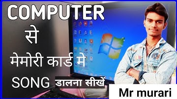 Computer se gana kaise dale ~ songs/pc/memory card/download/click/room/keyboard/wall/wood