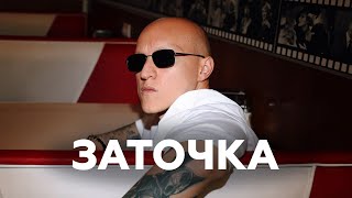 картинка: Юрец из «Заточки» о детской мечте, адской работе и новом альбоме // НАШЕ