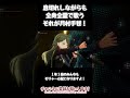 息切れしながらもアイヴイを熱唱する月村さん!【学マス】#アイマスch切り抜き