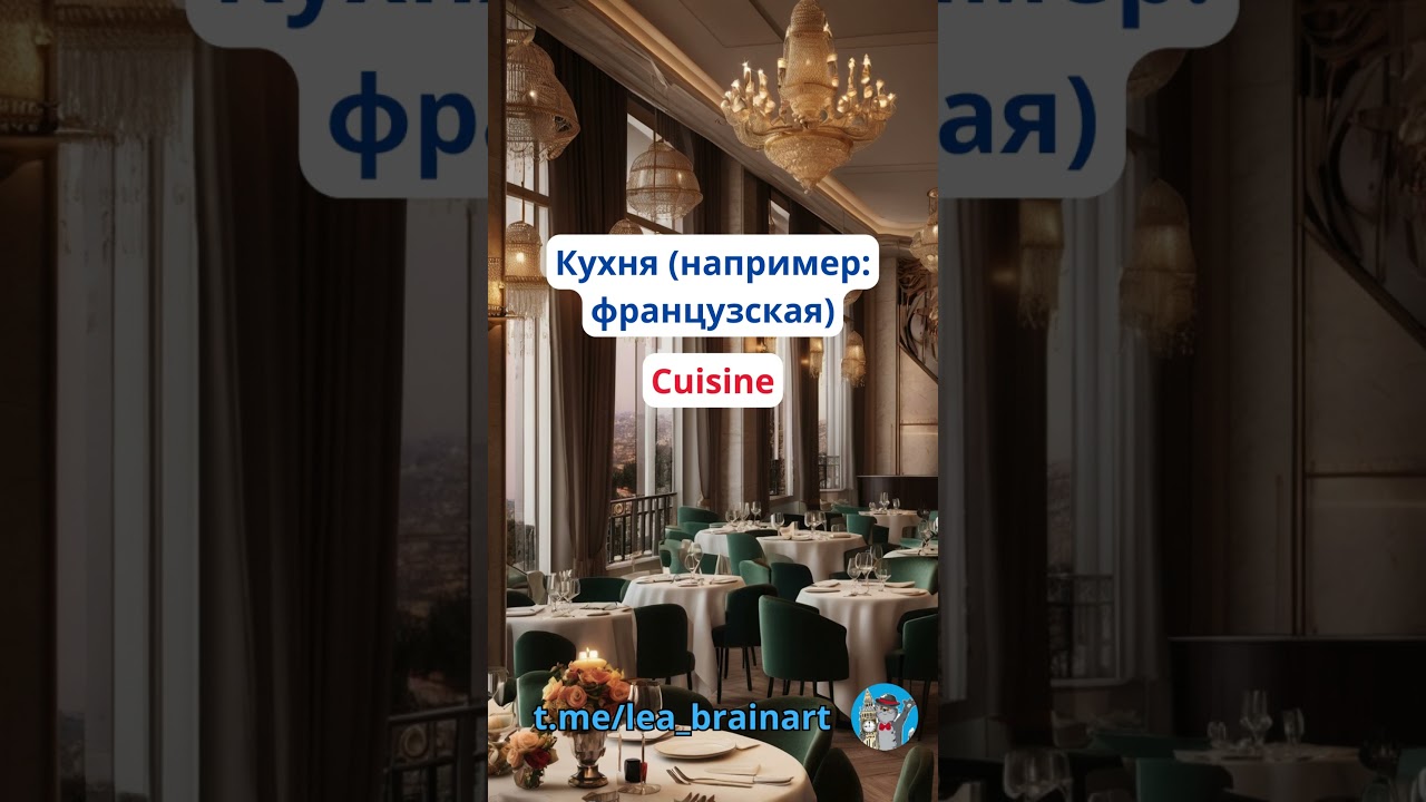 🇬🇧 Переведи 20 слов за минуту. Уровень A2 