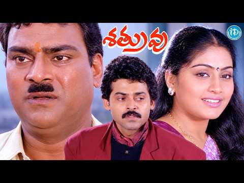 Venkatesh, Kota Srinivasa Rao And Vijayashanti Best Scene | Shatruvu Movie Scene | iDream HD Movies