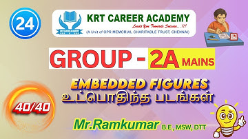 24. EMBEDDED FIGURES | TNPSC Group 2a Mains Reasoning (40\40) #tnpsc #tnpscgroup2a