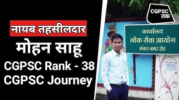 Nayab Tahsildar Mohan Sahu CGPSC Rank - 38 | CGPSC Journey | CGPSC Topper Talk | CGVYAPAM| CGPSC Tak
