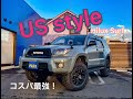 USスタイルハイラックスサーフ！新品カスタム多数なのにコスパ最強！