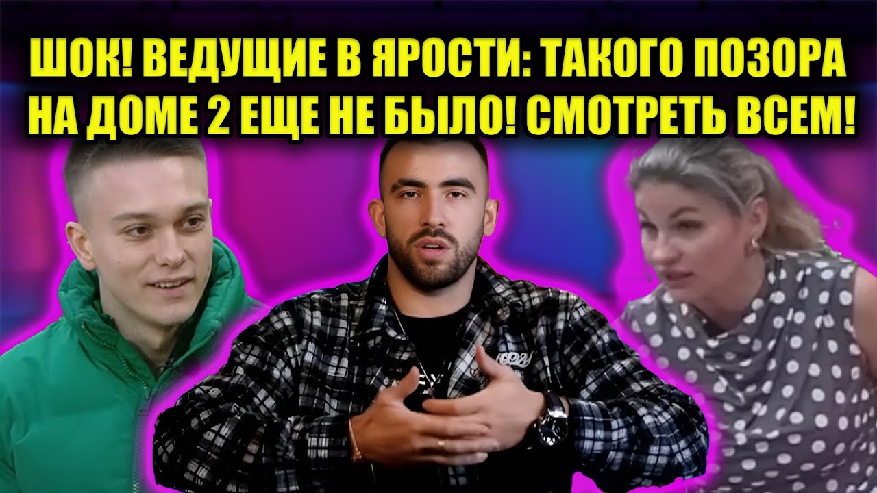 ЭТО КОНЕЦ! ПРОЕКТ ЗАКРЫВАЮТ? ВСЯ ПРАВДА О ТОМ, ЧТО ПРОИСХОДИТ ЗА КАДРОМ!