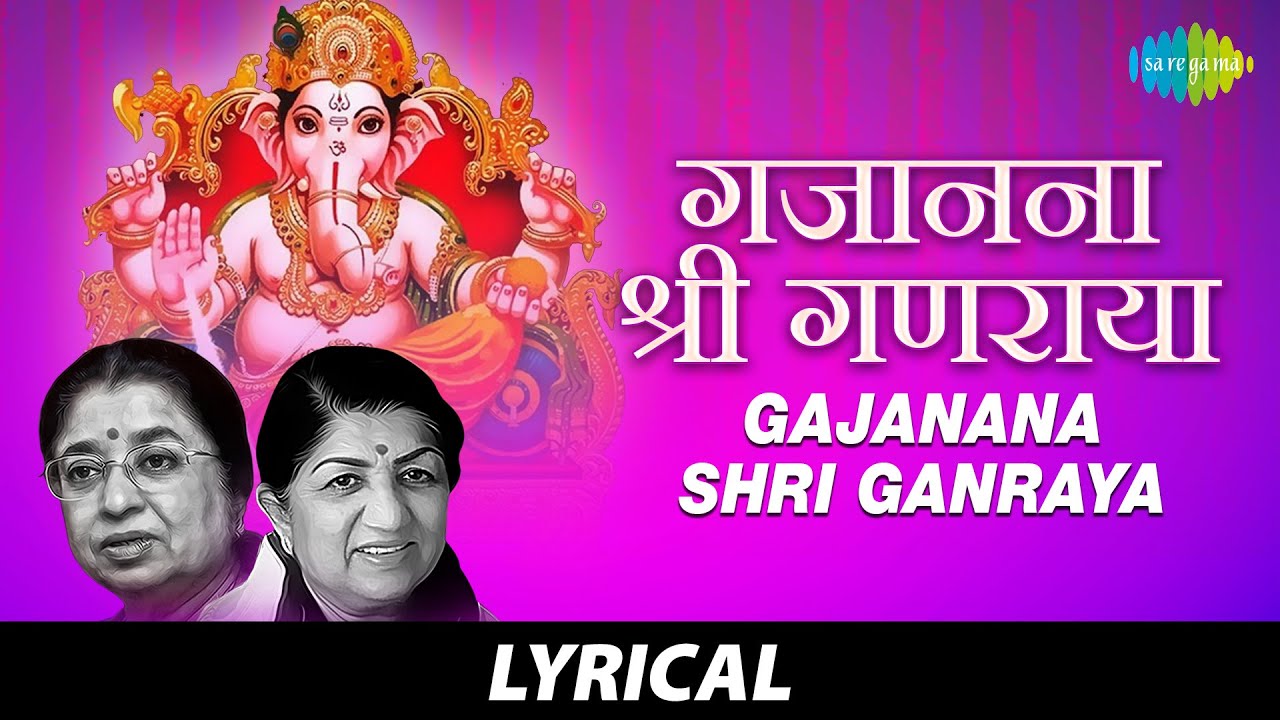 Gajanana Shri Ganraya      Lata Mangeshkar  Shanta Shelke  Pt Hridaynath M