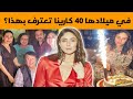 كارينا كابور تحتفل بعيد ميلادها 40 برسالة ملهمة