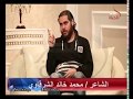 قصيدة عن زمار الحي الذي لا يطرب محمد خالد الشرقاوي