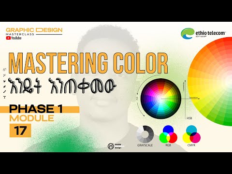Understanding Color with Color Theory | ቀለምን መረዳት እና የቀለም ባህሪያት  [Phase 1 – Module 17]