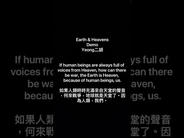 黃羿詠 - Youtube頻道《Yeong二胡》
可參考我的二胡風格，如符合您的需求，請與我聯繫。黃先生0982-004-757，LINE ID yihyeong-ng，email ngyihyeong@hotmail.com