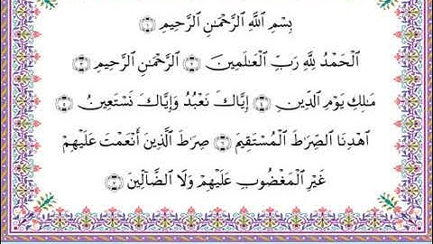 سورة الفاتحة  برواية أبي الحارث عن الكسائي ـ الشيخ عبدالرشيد صوفي