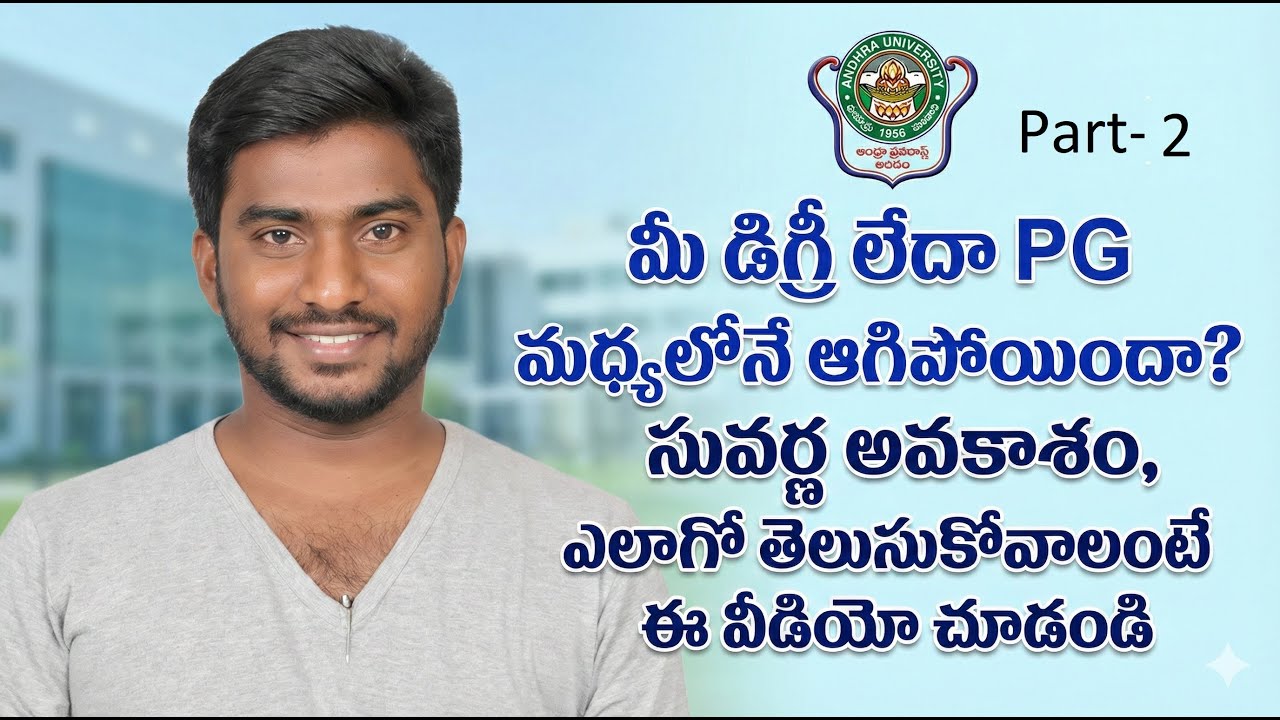 Andhra University Special Drive 2025 complete details Part-2