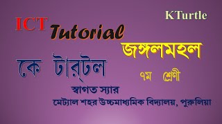 KTurtle || Class VII || ICT Tutorial