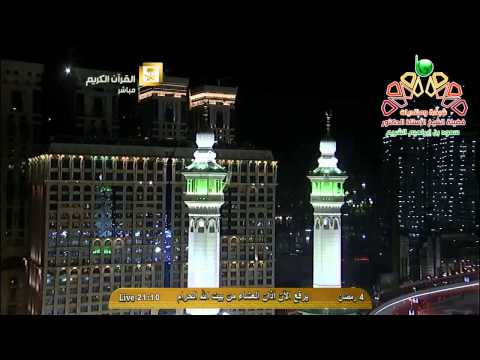 اذان العشاء من المسجد الحرام الاربعاء 4 9 1435 المؤذن عصام خان HD