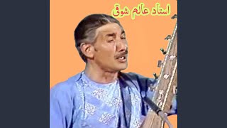 Ala Yaar Jan - Alam Shawqi