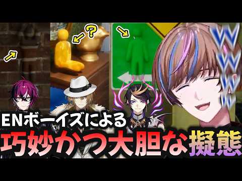 自分に色を塗って擬態するかくれんぼゲームで爆笑が止まらないENボーイズ【めっちゃカメレオン】のサムネイル