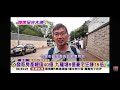 中視娛樂星光大道-港星愛投資豪宅! 發哥房產40億 8億豪宅狂賺15倍