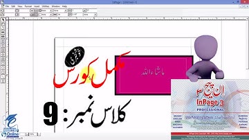 Complete Inpage Professional !Lesson #9 (normal Design & Group Object ) In Urdu/Hindi