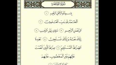 سورة الفاتحة - الشيخ سعود الشريم.wmv