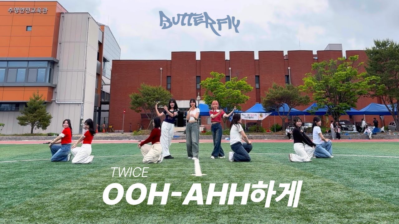 [청주교대 댄스동아리 버터플라이] TWICE – OOA-AHH하게 | 2025 체육대회