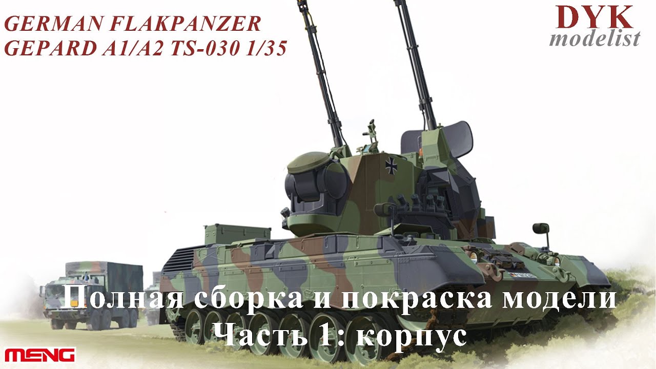 Meng Model – Flakpanzer Gepard A1/A2 – Char Allemand 1/35 – Kit Maquette Militaire
