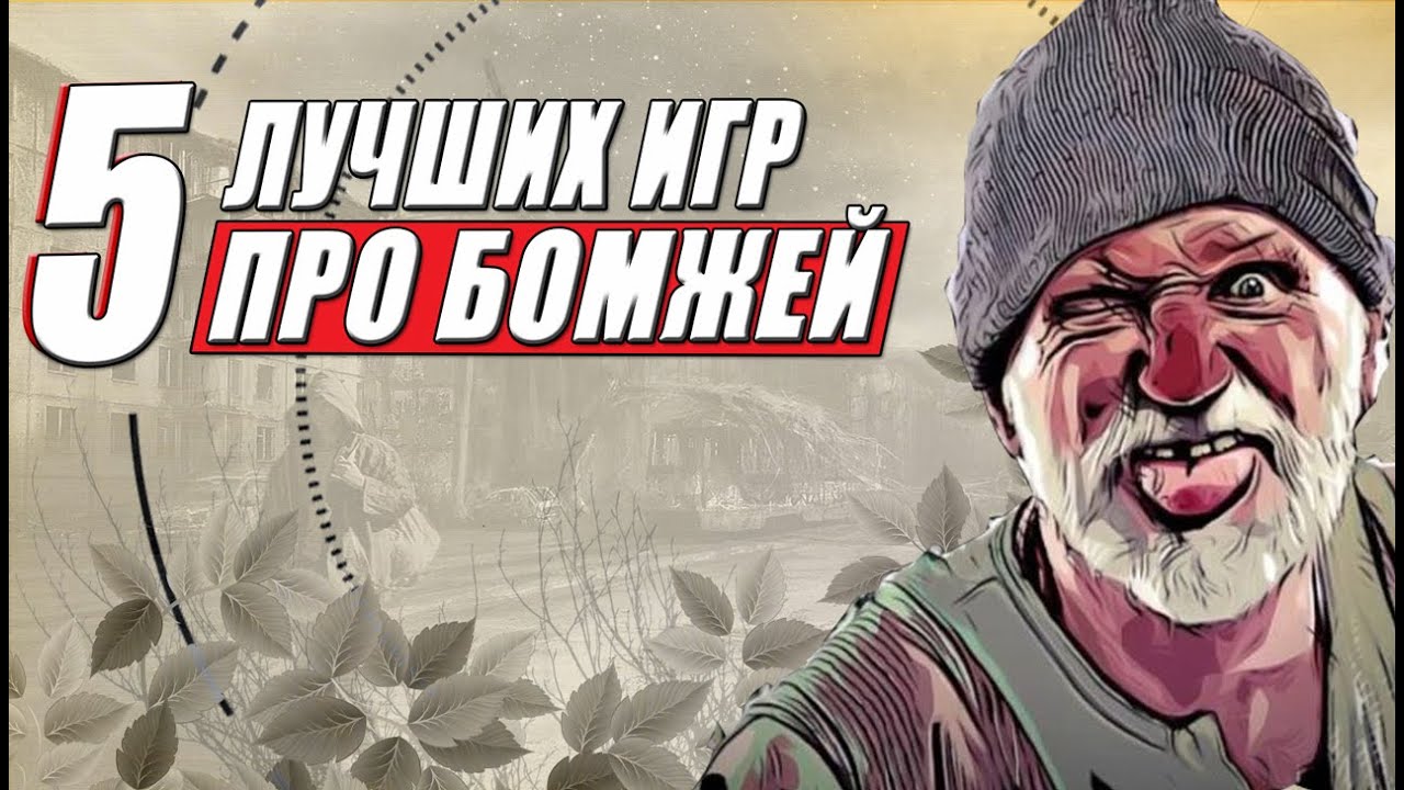 Симулятор перекупщика на пк