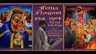 Fetha Nagast Law Of The Kings