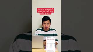 Pport Renewal Online Form Fill Up Date In Korea