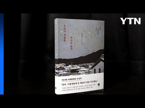 돌봄의 시대..."벼랑 끝에 선 가족들의 이야기" / YTN