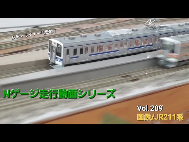 Nゲージ 鉄道模型『国鉄(JR東海)211系シティライナー』TOMIX